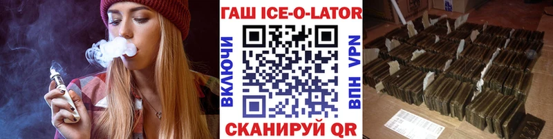Гашиш Ice-O-Lator  мега ТОР  Надым  продажа наркотиков 