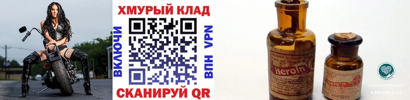 Героин белый  магазин продажи наркотиков  Надым 