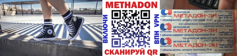 Метадон белоснежный  Надым 